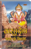 वास्तुदोष कारण एवं निवारण